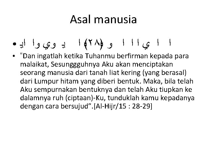 Asal manusia ● ● ﻳ ﻭﻱ ﻭﺍ ﺍﻳ ﴾ ﺍ ٢٨﴿ ﺍ ﺍ ﻱ