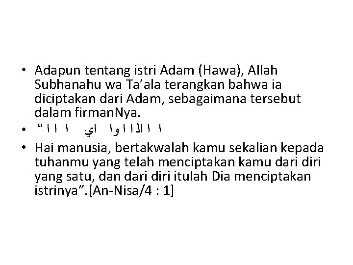  • Adapun tentang istri Adam (Hawa), Allah Subhanahu wa Ta’ala terangkan bahwa ia