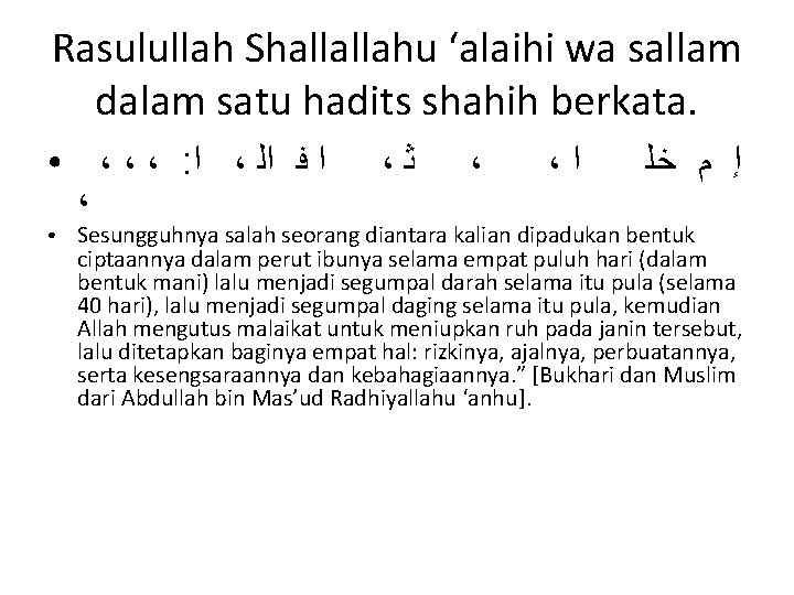 Rasulullah Shallallahu ‘alaihi wa sallam dalam satu hadits shahih berkata. ● ، ، ،