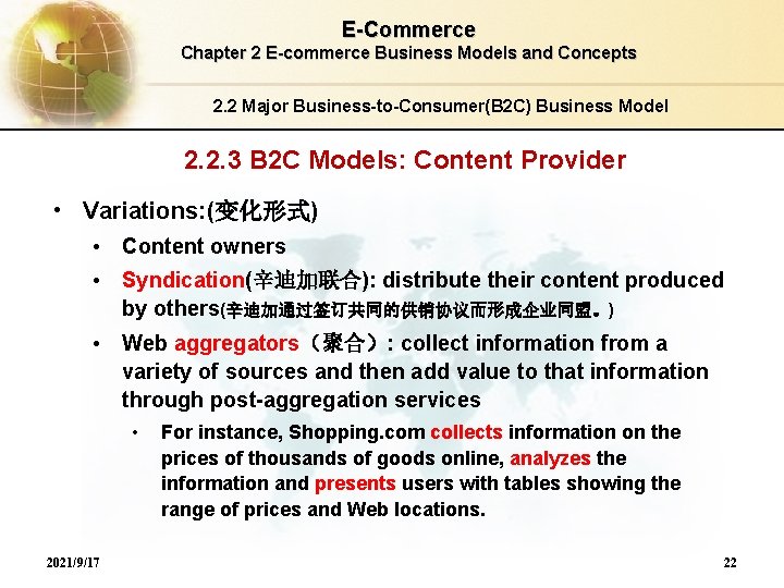 E-Commerce Chapter 2 E-commerce Business Models and Concepts 2. 2 Major Business-to-Consumer(B 2 C)