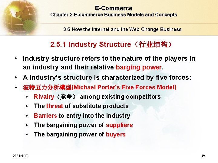 E-Commerce Chapter 2 E-commerce Business Models and Concepts 2. 5 How the Internet and