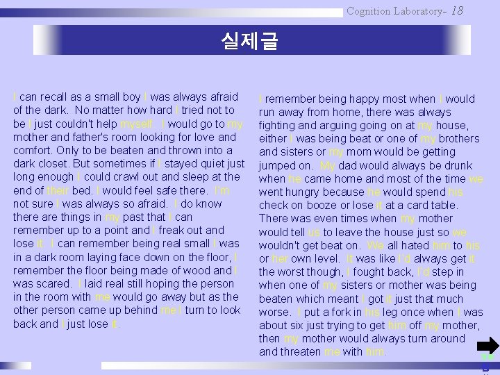Cognition Laboratory- 18 실제글 I can recall as a small boy I was always