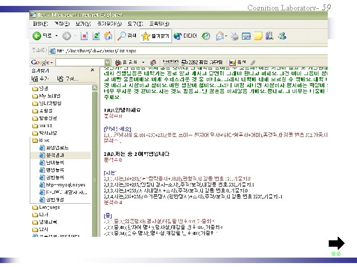 Cognition Laboratory- 59 한글 