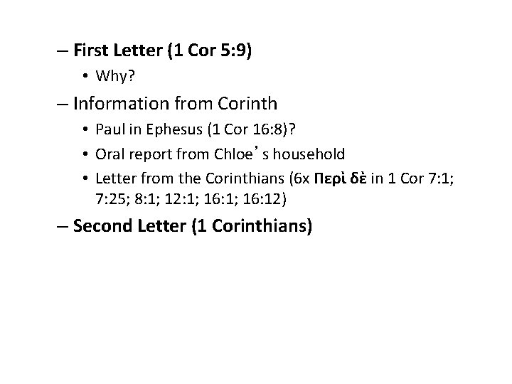 – First Letter (1 Cor 5: 9) • Why? – Information from Corinth •