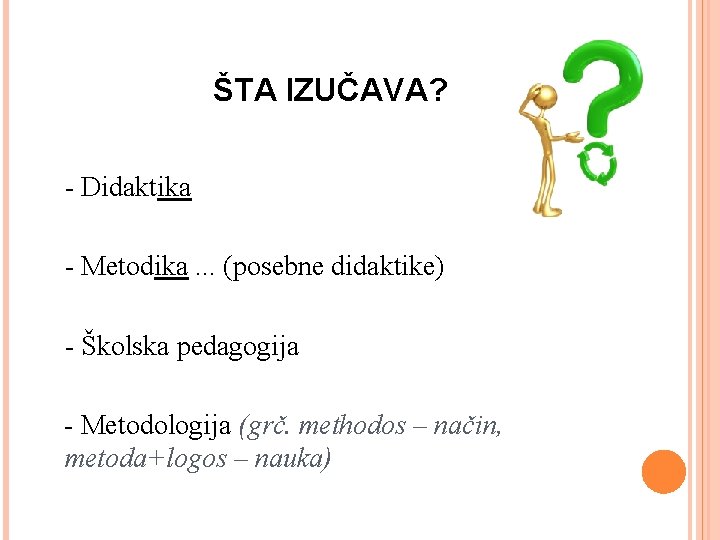 ŠTA IZUČAVA? - Didaktika - Metodika. . . (posebne didaktike) - Školska pedagogija -