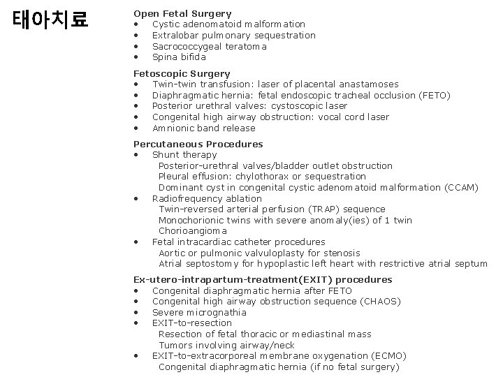 태아치료 Open Fetal Surgery • Cystic adenomatoid malformation • Extralobar pulmonary sequestration • Sacrococcygeal