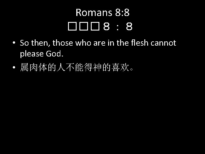 Romans 8: 8 ���８：８ • So then, those who are in the flesh cannot