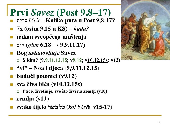 Prvi Savez (Post 9, 8– 17) e n n n ברית b rît –