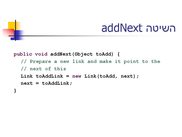 add. Next השיטה public void add. Next(Object to. Add) { // Prepare a new