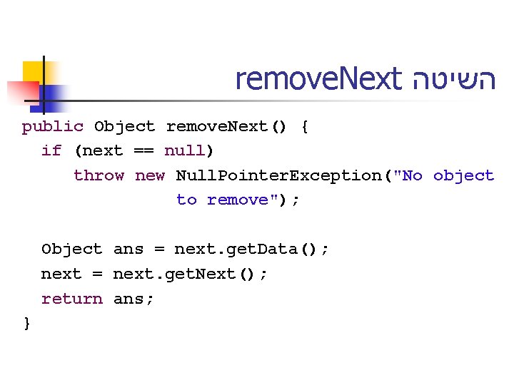 remove. Next השיטה public Object remove. Next() { if (next == null) throw new