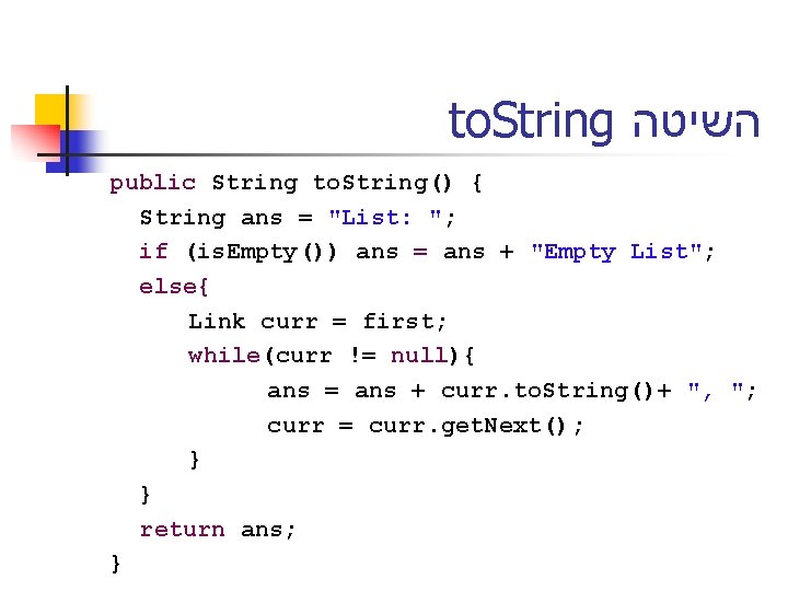 to. String השיטה public String to. String() { String ans = "List: "; if