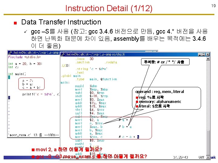 Instruction Detail (1/12) 19 Data Transfer Instruction ü gcc –S를 사용 (참고: gcc 3.