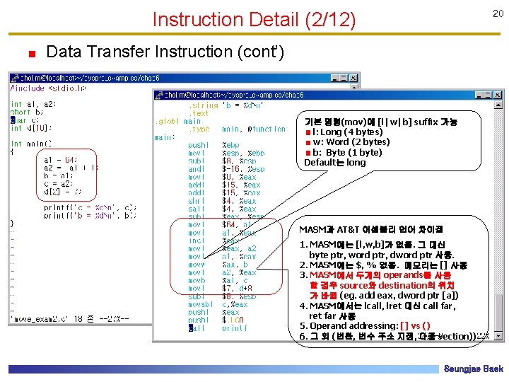 Instruction Detail (2/12) 20 Data Transfer Instruction (cont’) 기본 명령(mov)에 [l|w|b] suffix 가능 l: