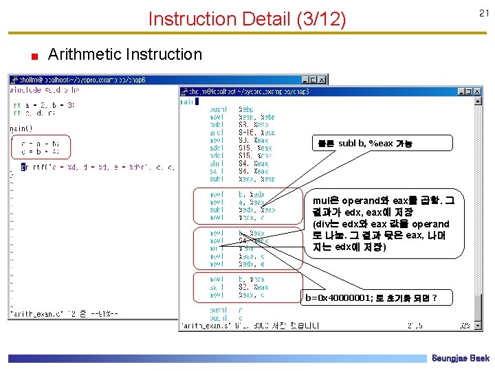 Instruction Detail (3/12) 21 Arithmetic Instruction 물론 subl b, %eax 가능 mul은 operand와 eax를