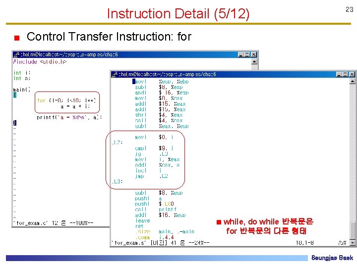 Instruction Detail (5/12) 23 Control Transfer Instruction: for while, do while 반복문은 for 반복문의