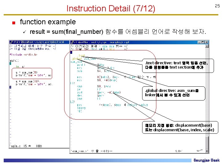 Instruction Detail (7/12) 25 function example ü result = sum(final_number) 함수를 어셈블리 언어로 작성해