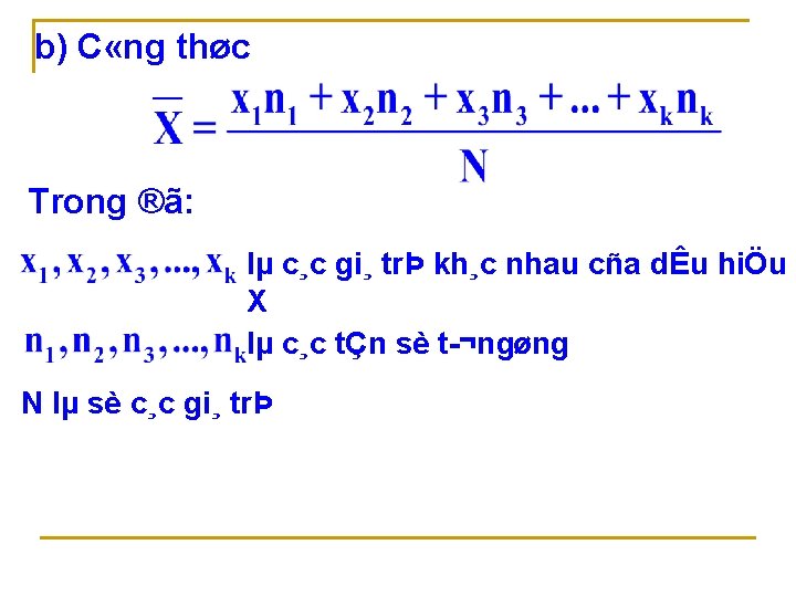 b) C «ng thøc Trong ®ã: lµ c¸c gi¸ trÞ kh¸c nhau cña dÊu