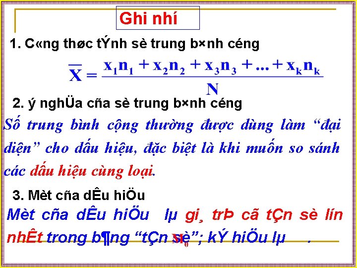 Ghi nhí 1. C «ng thøc tÝnh sè trung b×nh céng 2. ý nghÜa