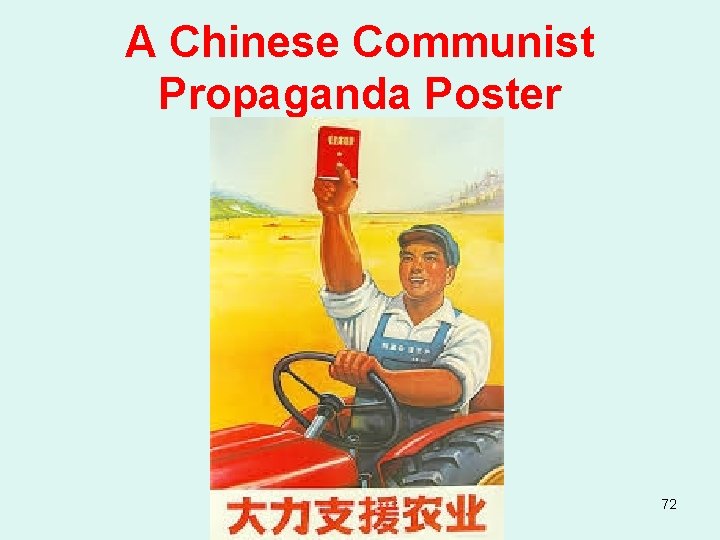 A Chinese Communist Propaganda Poster 72 