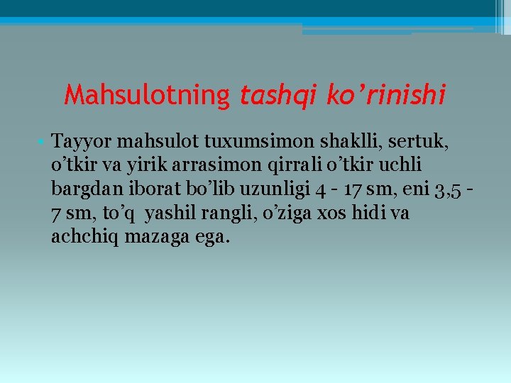 Mahsulotning tashqi ko’rinishi • Tayyor mahsulot tuxumsimon shaklli, sеrtuk, o’tkir va yirik arrasimon qirrali