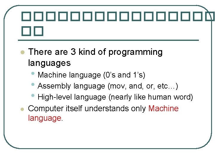 �������� �� l There are 3 kind of programming languages • Machine language (0’s