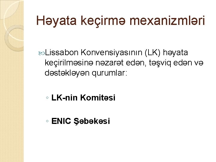 Həyata keçirmə mexanizmləri Lissabon Konvensiyasının (LK) həyata keçirilməsinə nəzarət edən, təşviq edən və dəstəkləyən