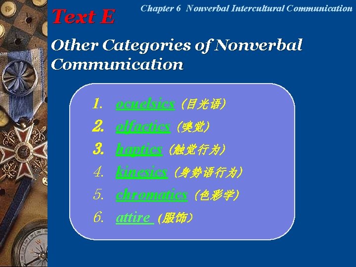 Text E Chapter 6 Nonverbal Intercultural Communication Other Categories of Nonverbal Communication 1. ocuelsics