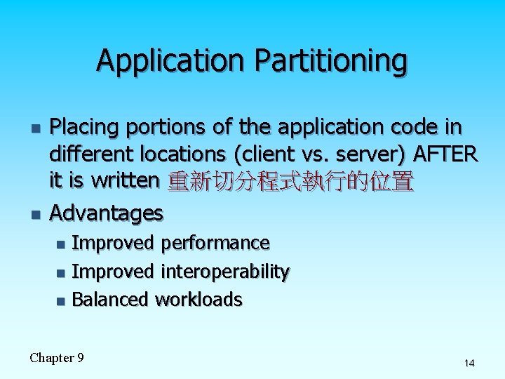 Application Partitioning n n Placing portions of the application code in different locations (client