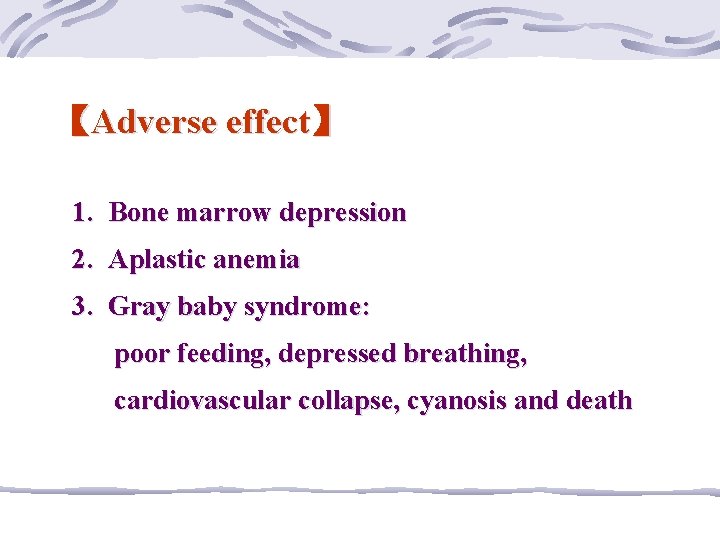 【Adverse effect】 1. Bone marrow depression 2. Aplastic anemia 3. Gray baby syndrome: poor