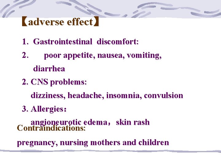 【adverse effect】 1. Gastrointestinal discomfort: 2. poor appetite, nausea, vomiting, diarrhea 2. CNS problems: