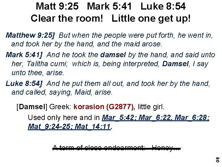 Matt 9: 25 Mark 5: 41 Luke 8: 54 Clear the room! Little one