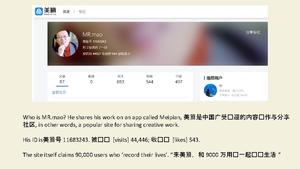 Who is MR. mao? He shares his work on an app called Meipian, 美篇是中国广受�迎的内容�作与分享
