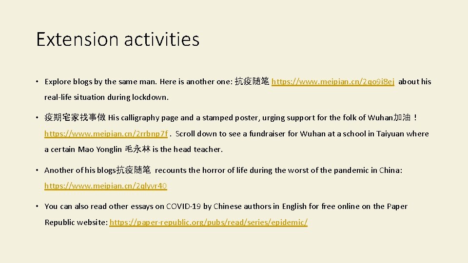 Extension activities • Explore blogs by the same man. Here is another one: 抗疫随笔