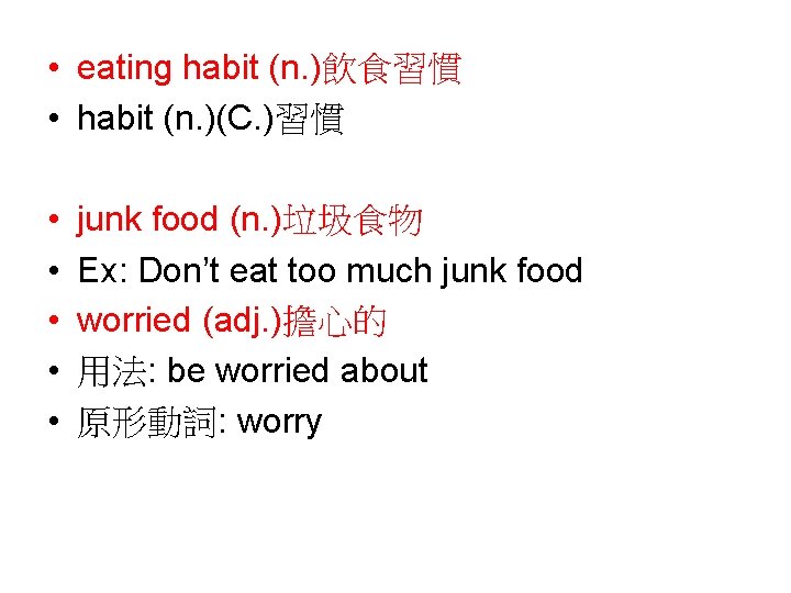  • eating habit (n. )飲食習慣 • habit (n. )(C. )習慣 • • •