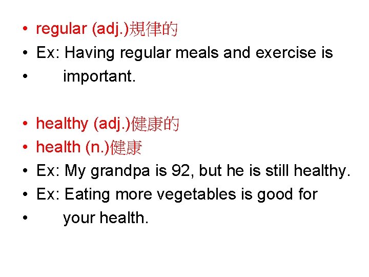  • regular (adj. )規律的 • Ex: Having regular meals and exercise is •