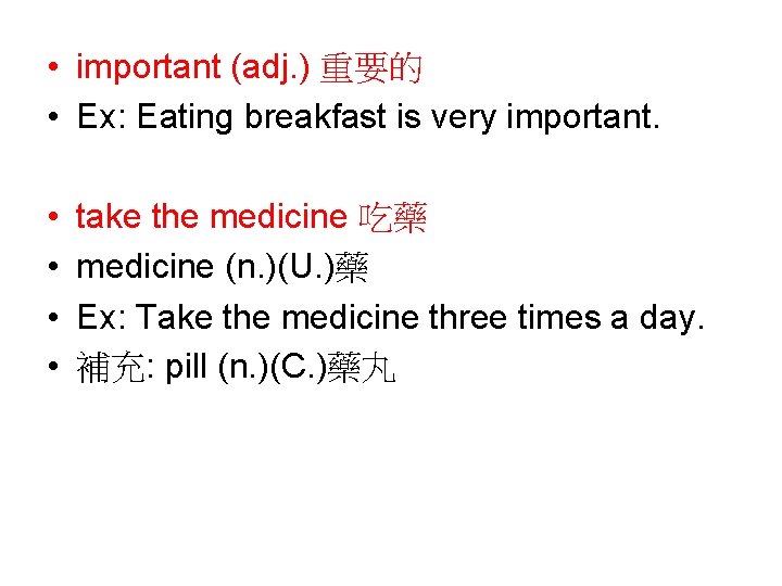  • important (adj. ) 重要的 • Ex: Eating breakfast is very important. •