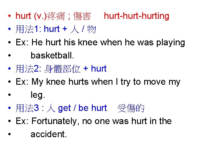  • • • hurt (v. )疼痛 ; 傷害 hurt-hurting 用法 1: hurt +