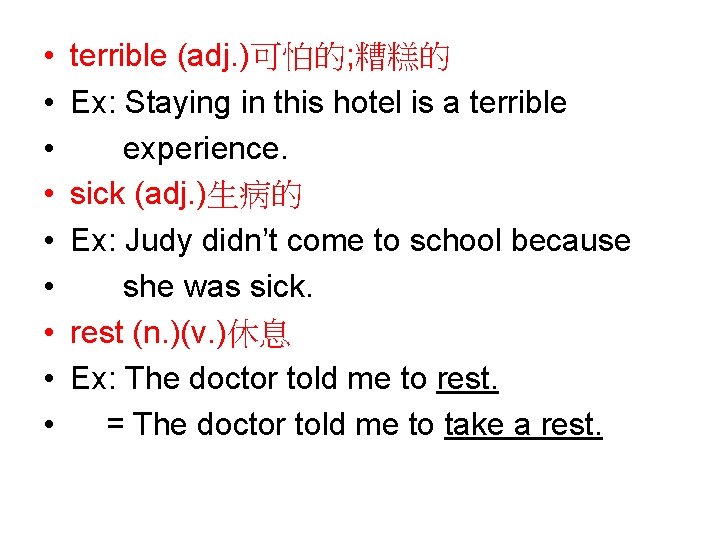  • • • terrible (adj. )可怕的; 糟糕的 Ex: Staying in this hotel is