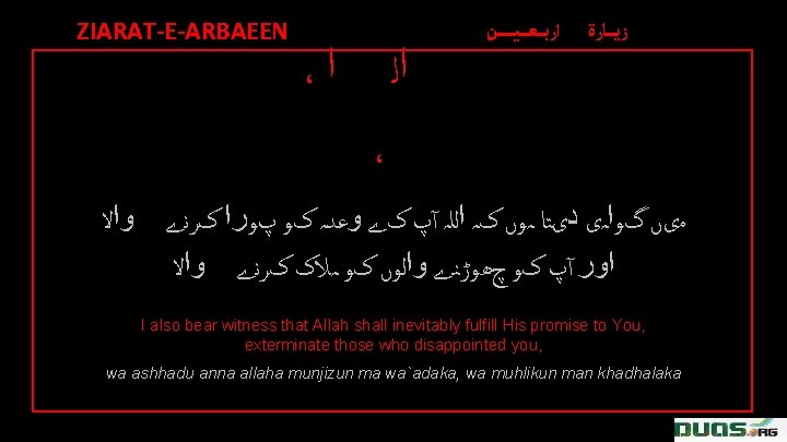 ZIARAT-E-ARBAEEN ﺍﺭﺑ ـ ـﻌـ ـ ـﻴـ ـ ـ ــﻦ ، ﺍ ﺯﻳ ـ ــﺎﺭﺓ