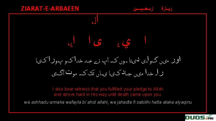 ZIARAT-E-ARBAEEN ﺍﺭﺑ ـ ـﻌـ ـ ـﻴـ ـ ـ ــﻦ ﺯﻳ ـ ــﺎﺭﺓ ، ﺍﻟ