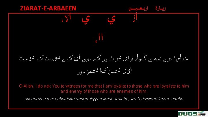 ZIARAT-E-ARBAEEN ، ﻱ ﺍﻻ ﻱ ﺍﺭﺑ ـ ـﻌـ ـ ـﻴـ ـ ـ ــﻦ ﺯﻳ