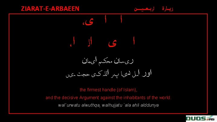 ZIARAT-E-ARBAEEN ﺍﺭﺑ ـ ـﻌـ ـ ـﻴـ ـ ـ ــﻦ ﺯﻳ ـ ــﺎﺭﺓ ، ﺍ