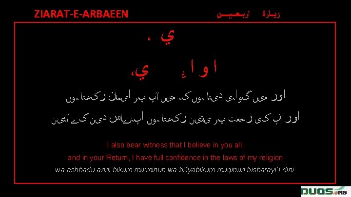 ZIARAT-E-ARBAEEN ﺍﺭﺑ ـ ـﻌـ ـ ـﻴـ ـ ـ ــﻦ ﺯﻳ ـ ــﺎﺭﺓ ، ﻱ