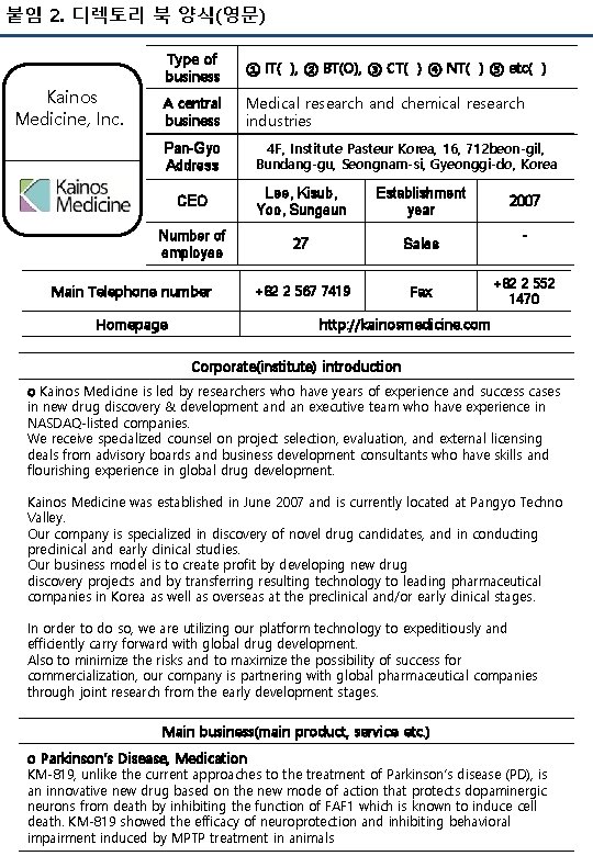 붙임 2. 디렉토리 북 양식(영문) Kainos Medicine, Inc. Type of business ① IT( ),