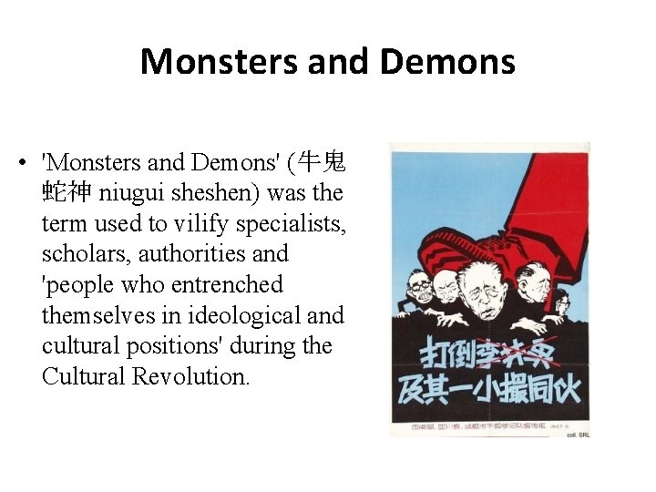 Monsters and Demons • 'Monsters and Demons' (牛鬼 蛇神 niugui sheshen) was the term