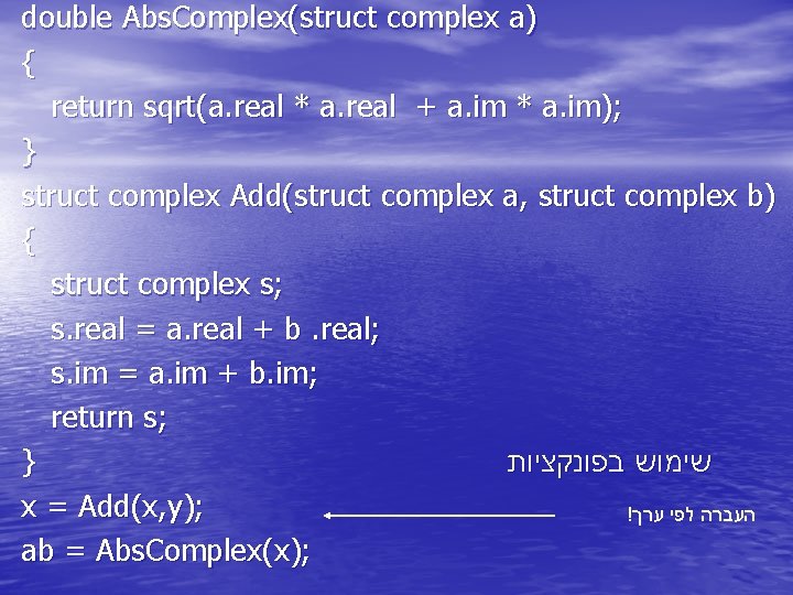 double Abs. Complex(struct complex a) { return sqrt(a. real * a. real + a.