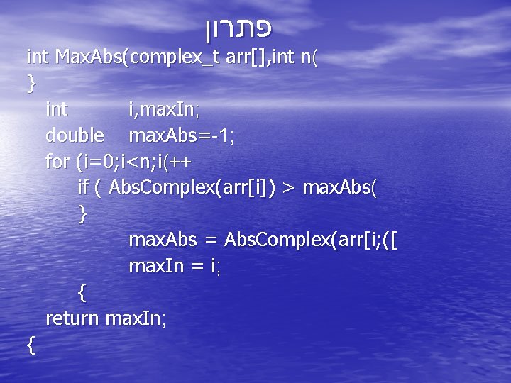  פתרון int Max. Abs(complex_t arr[], int n( } int i, max. In; double