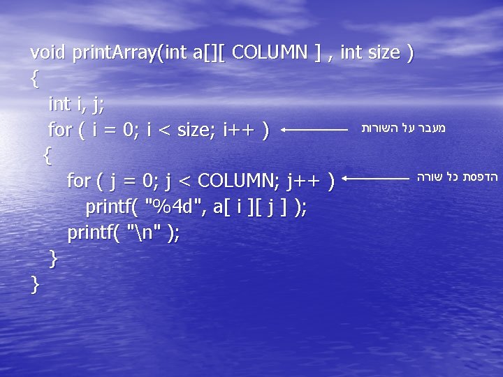 void print. Array(int a[][ COLUMN ] , int size ) { int i, j;