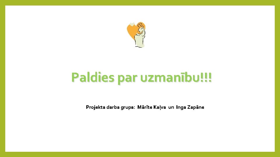 Paldies par uzmanību!!! Projekta darba grupa: Mārīte Kaļva un Inga Zapāne 