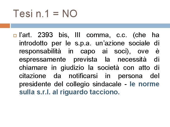 Tesi n. 1 = NO l’art. 2393 bis, III comma, c. c. (che ha